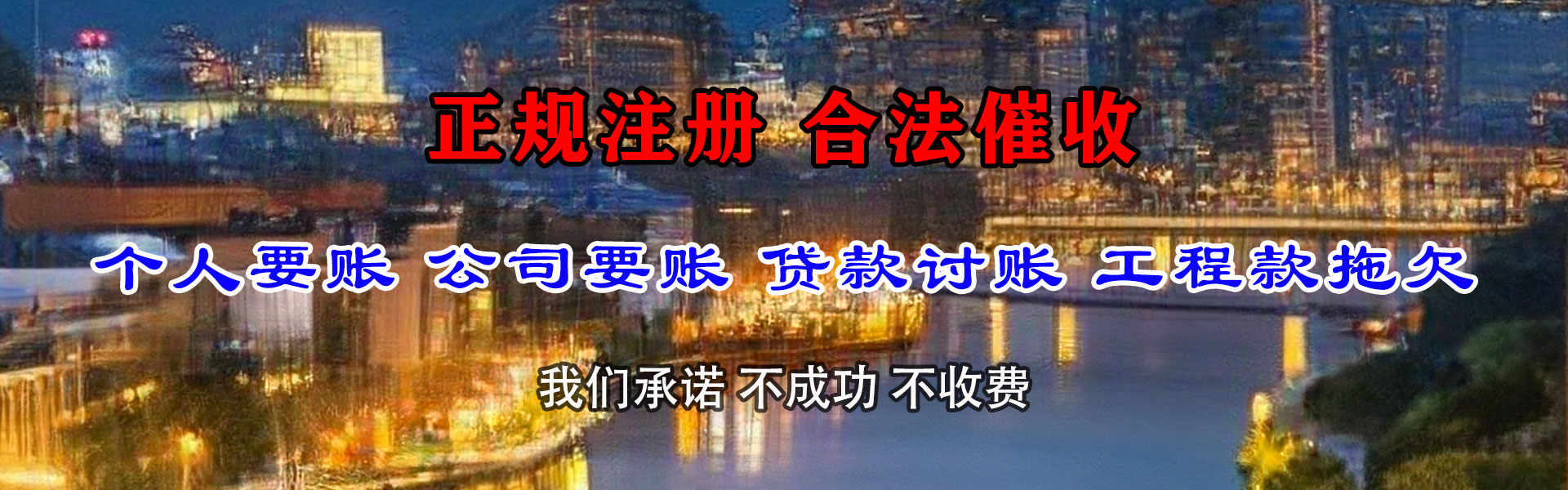 东海追债公司